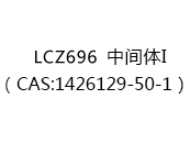 LCZ696中間體I（CAS:1426129-50-1）